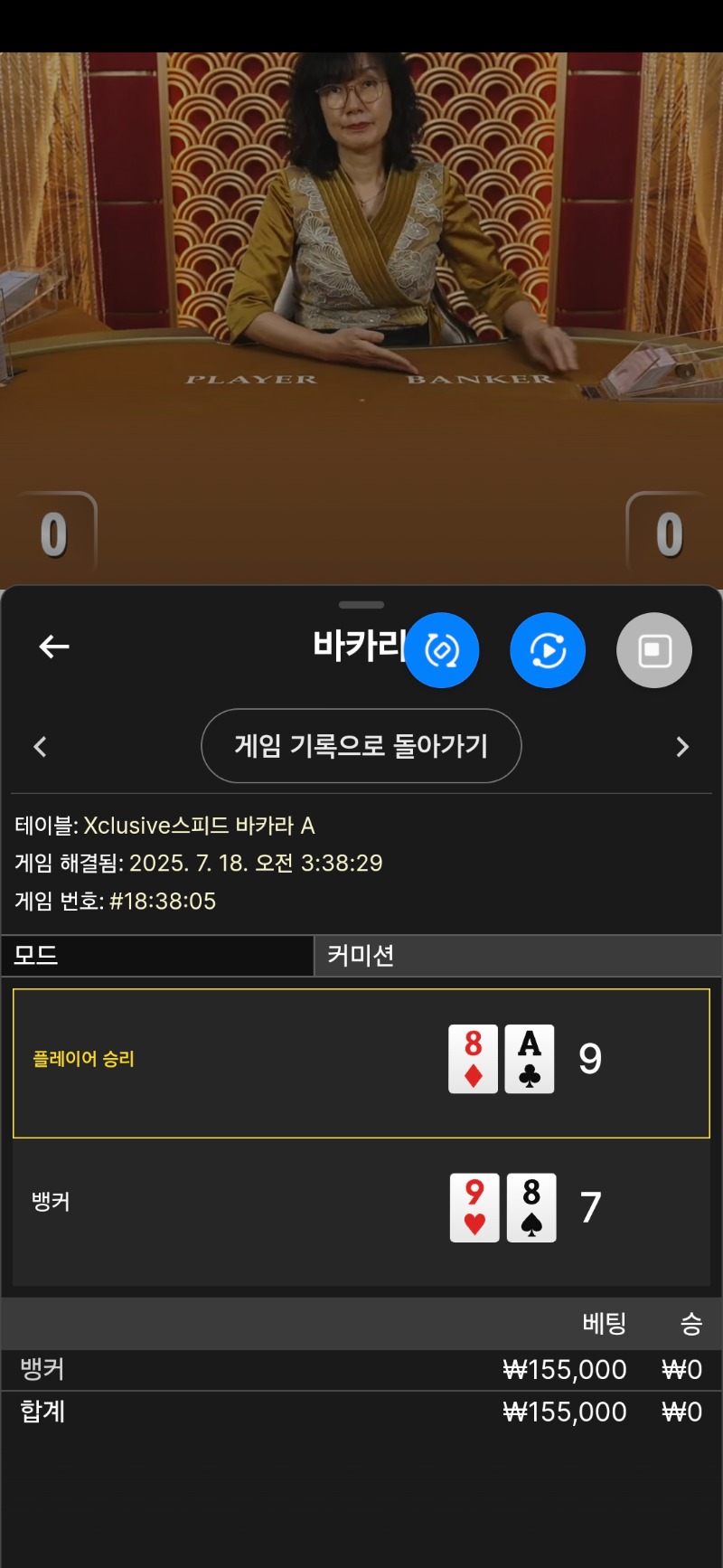 바카라1패