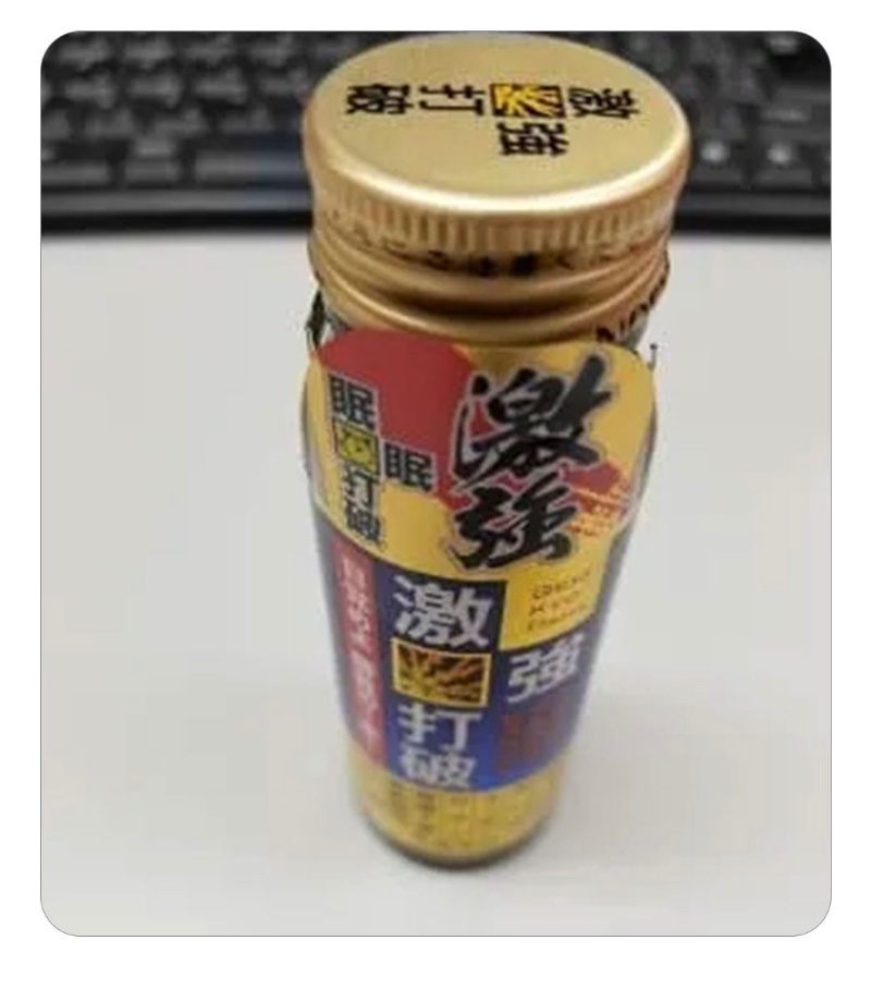 일본에서 판매하는 에너지 포션