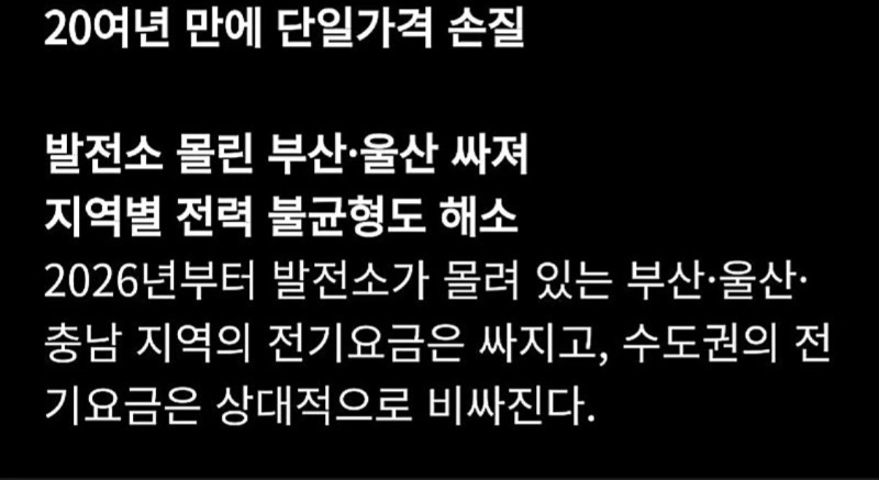 한전 2026 대규모 패치 예정