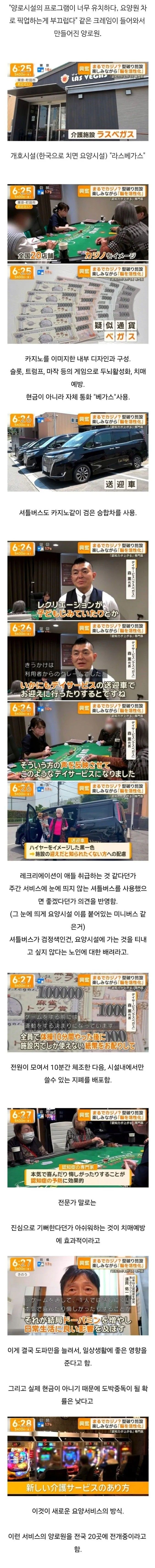 라스베가스 양로원