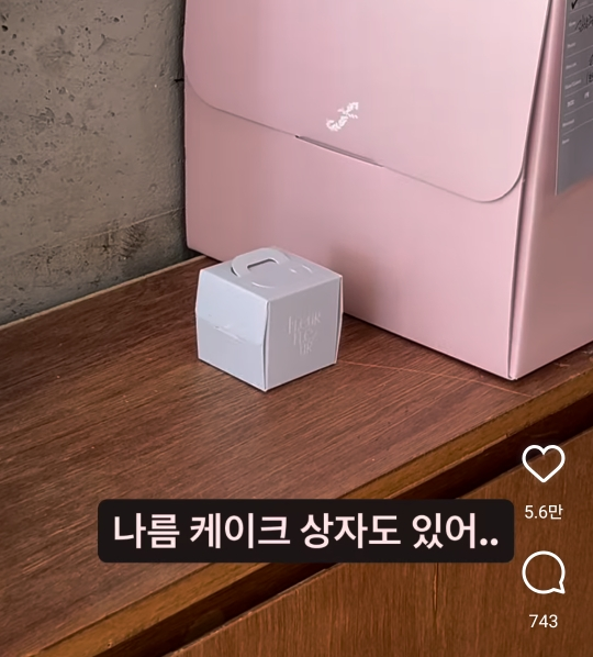요즘 유행하는 케이크