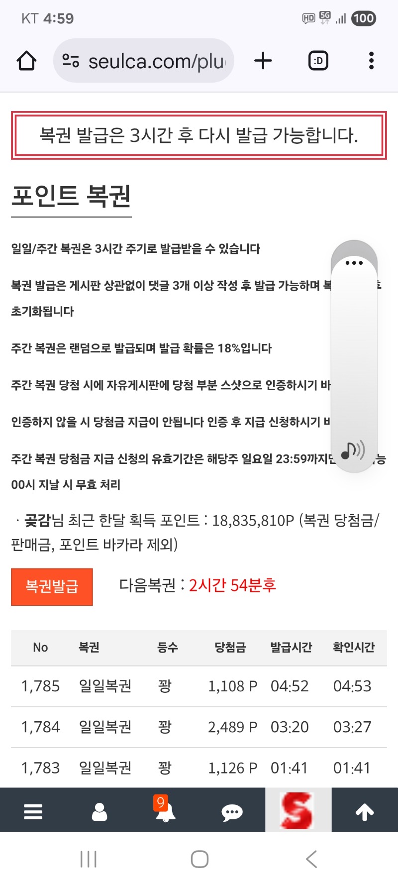 일복   그냥가네요