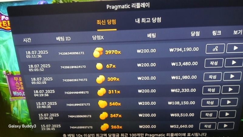 멀린3970배