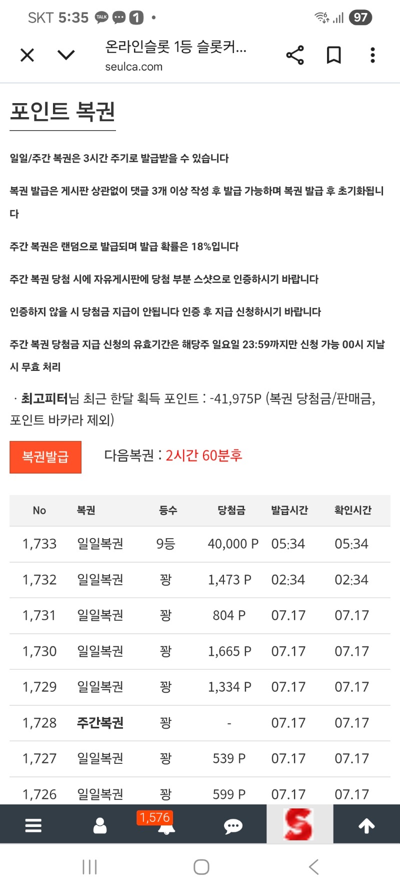 일복권9등당첨