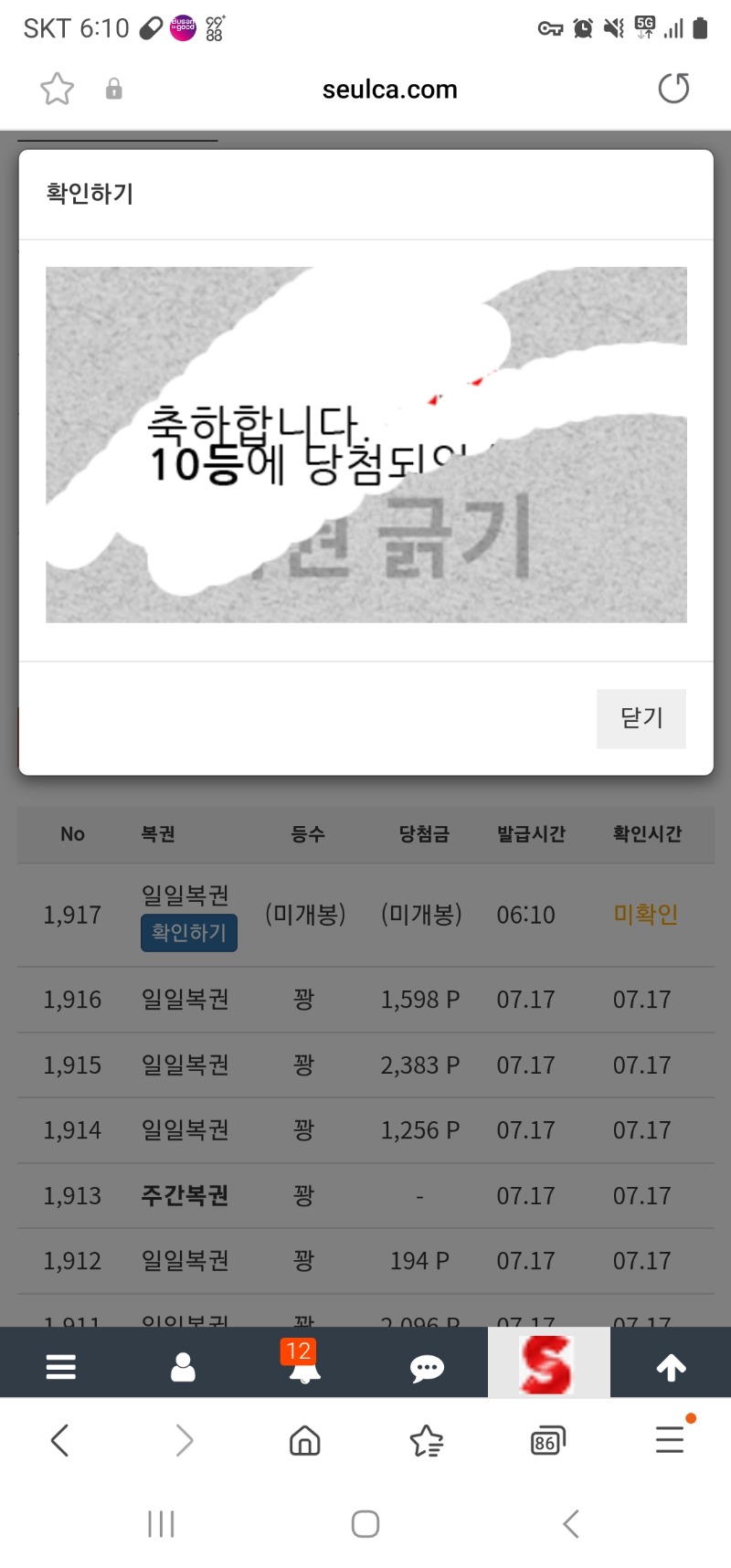 일복10등 ㅎ