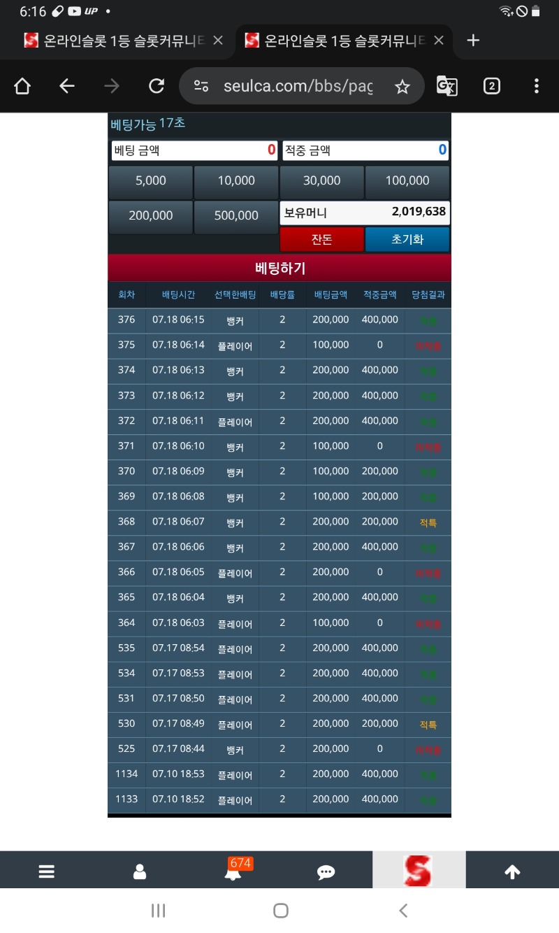 슬카라로 200만포 달성