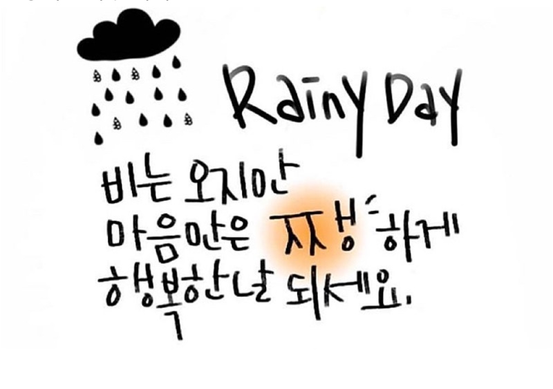 굿모닝