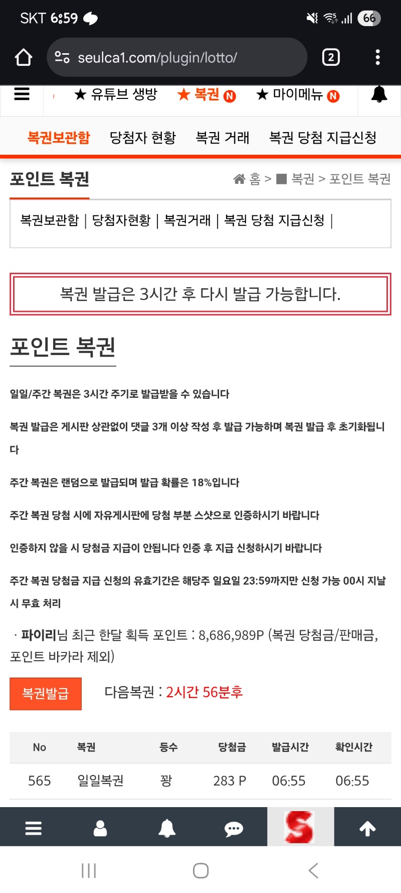모닝복권은 꽝이네요