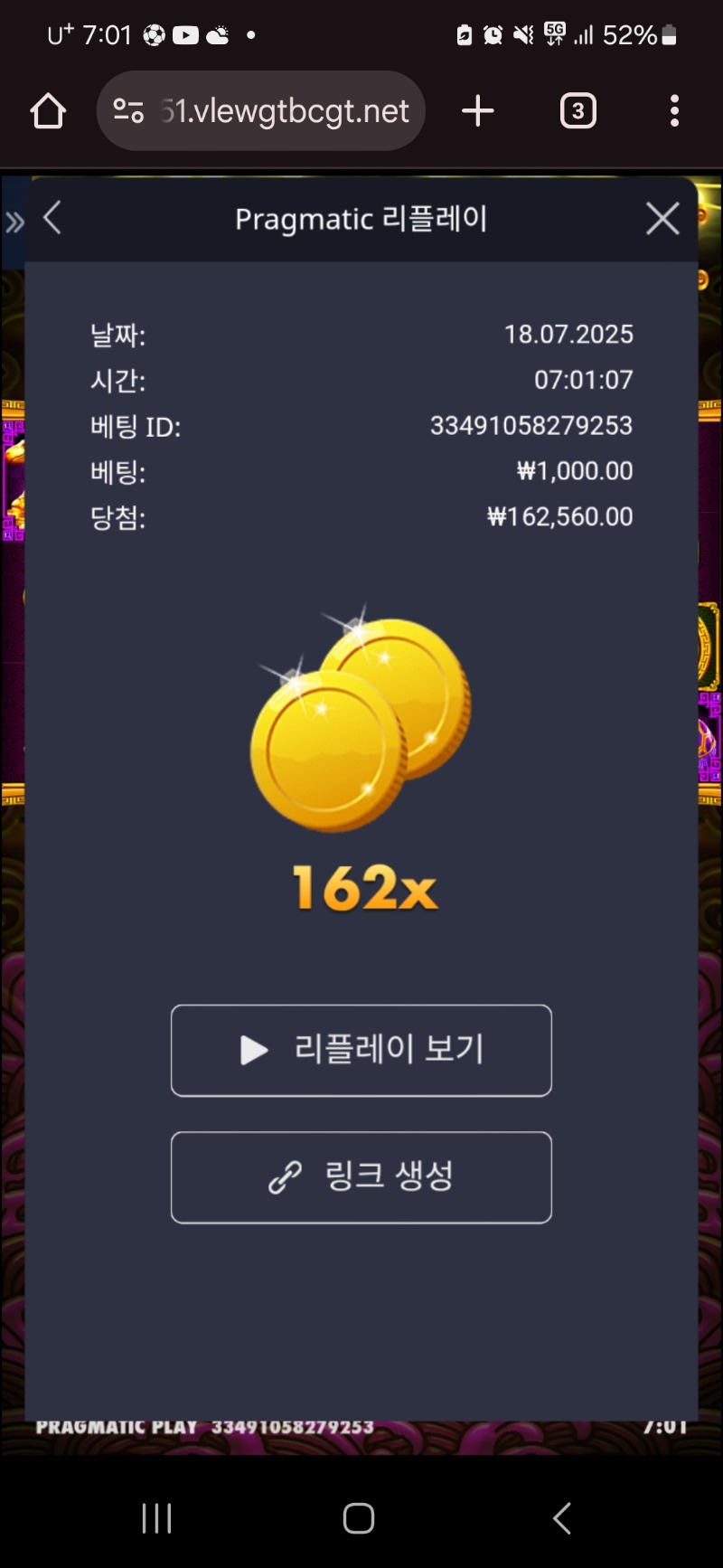 토라메 바닥진입 162배
