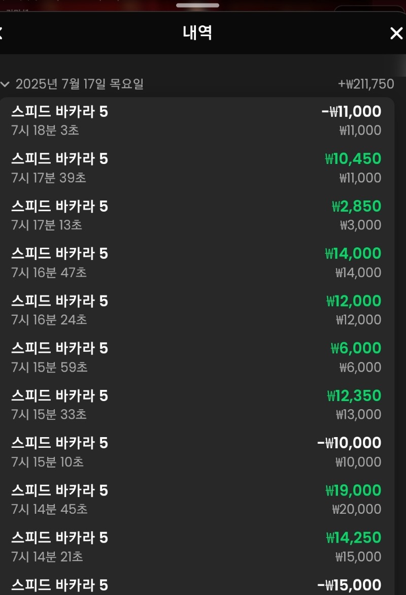 바카라승 마무리