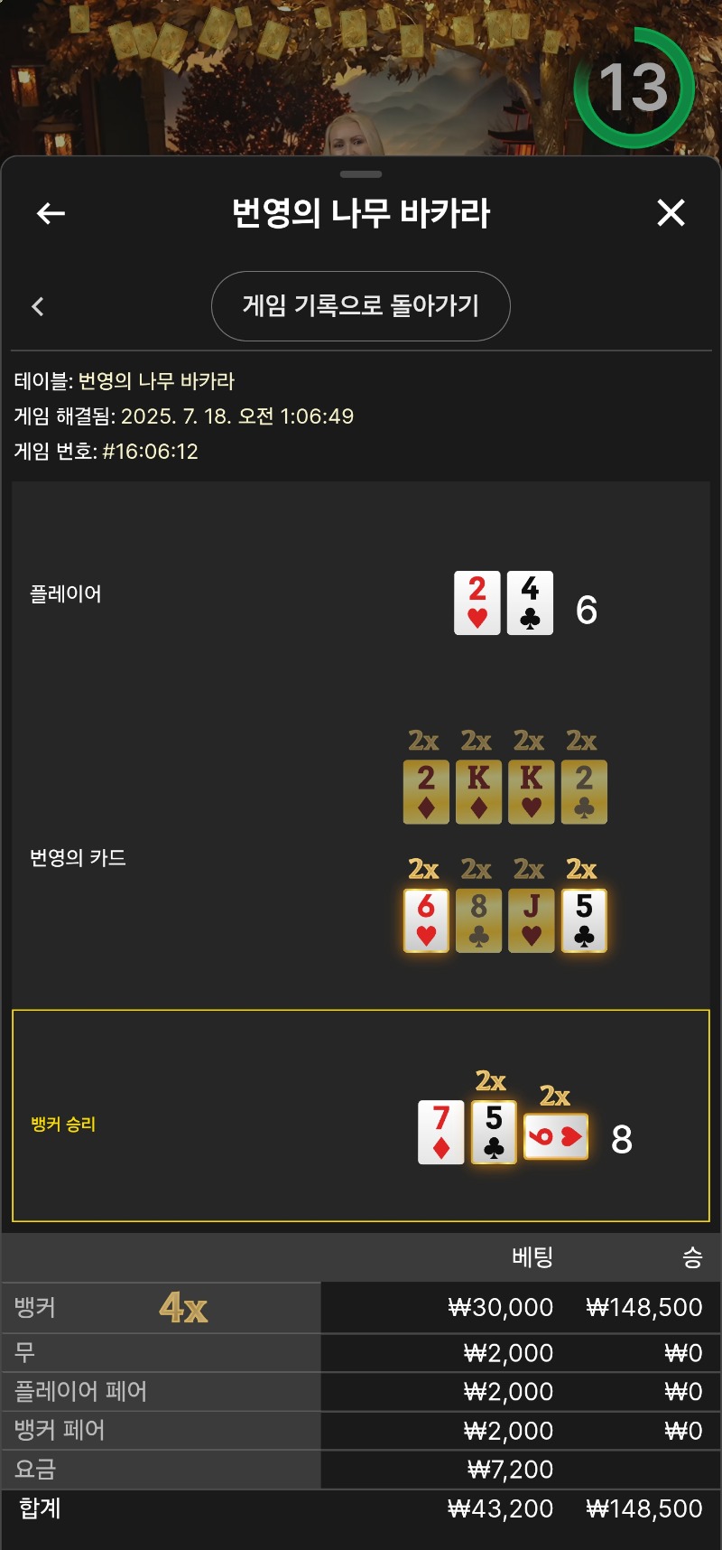 번영 3