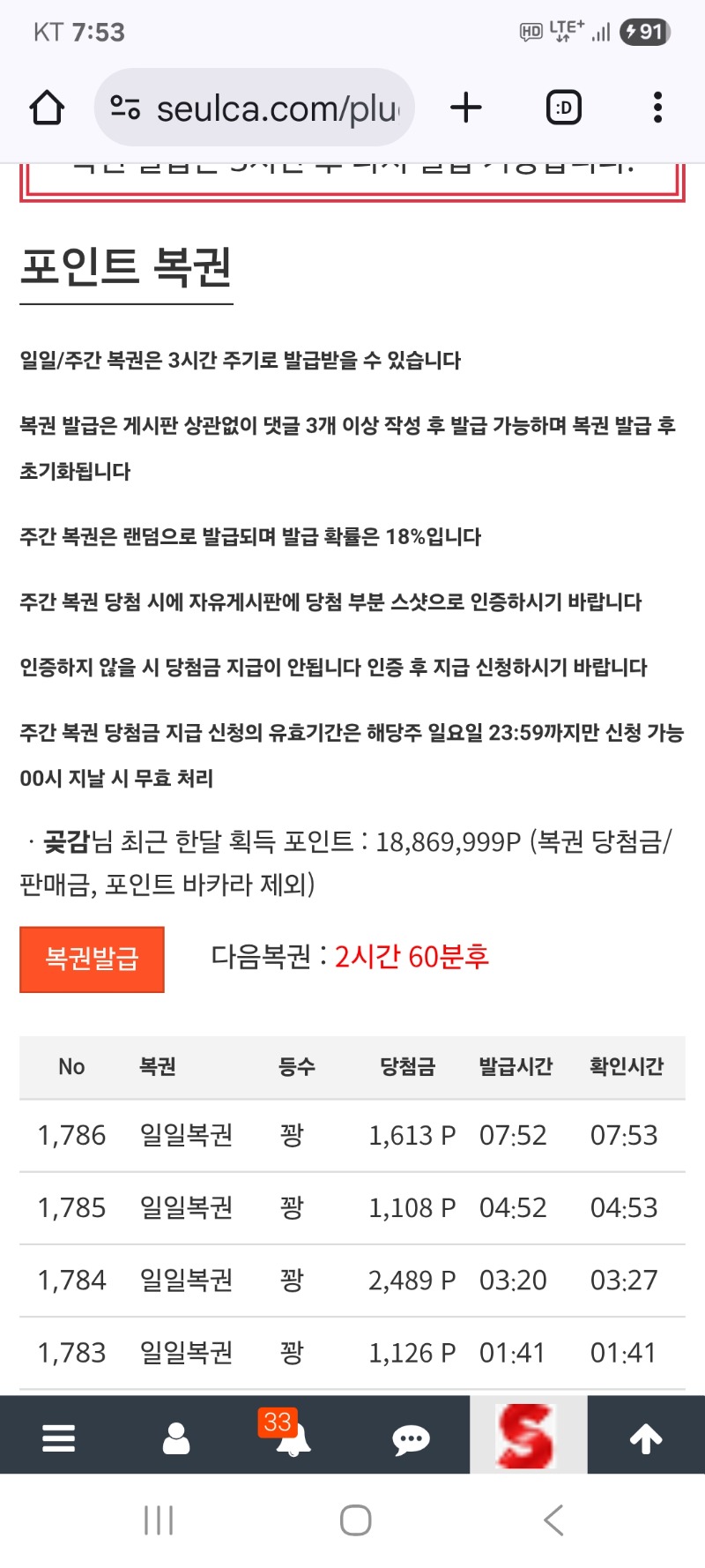 모닝 복권   그냥가네요