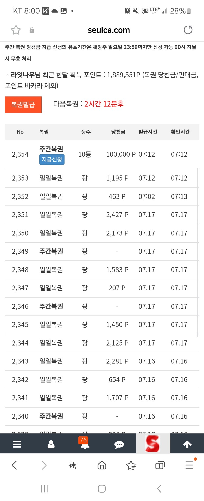 주복10등~