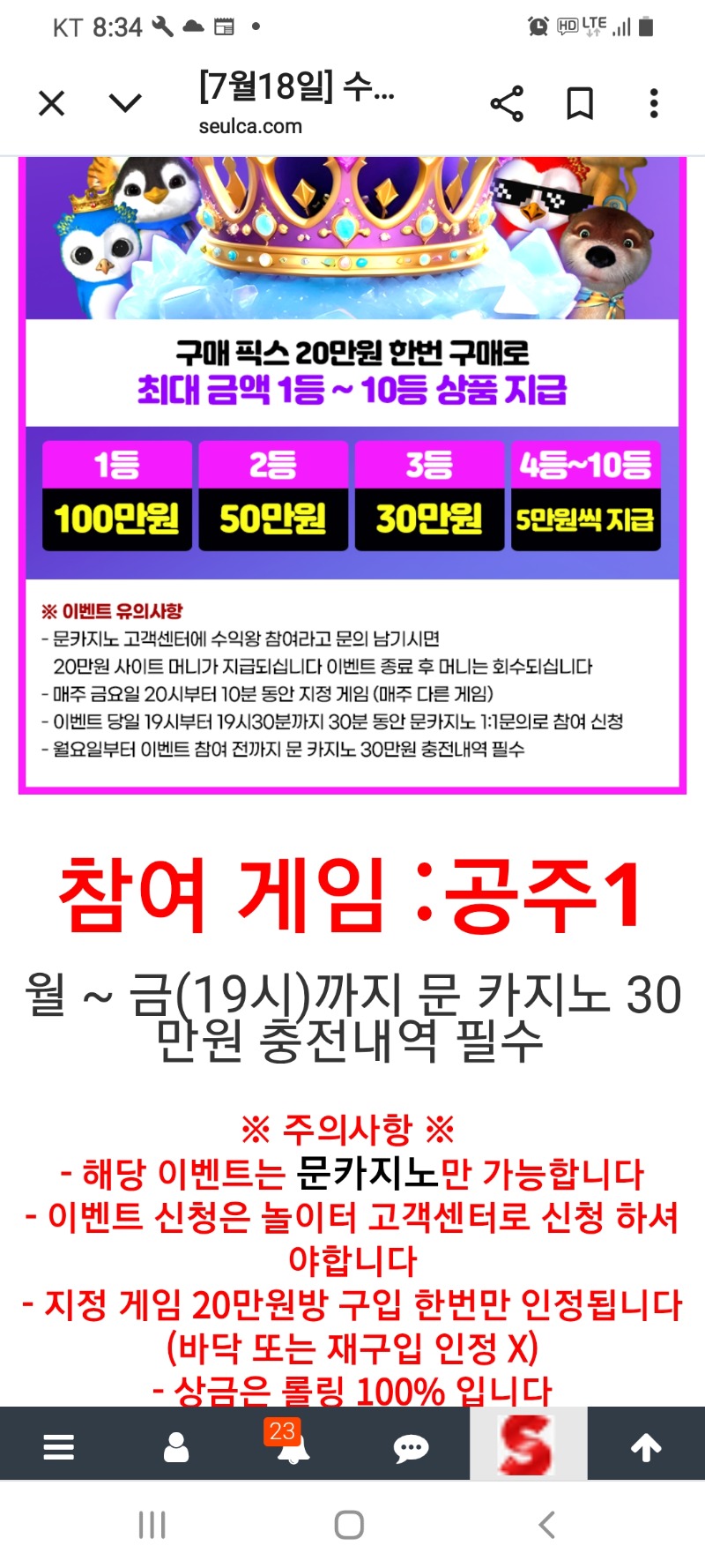 오늘은 수익왕 하는날~~