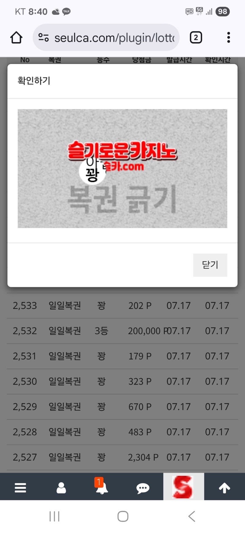 모닝복권은..역시