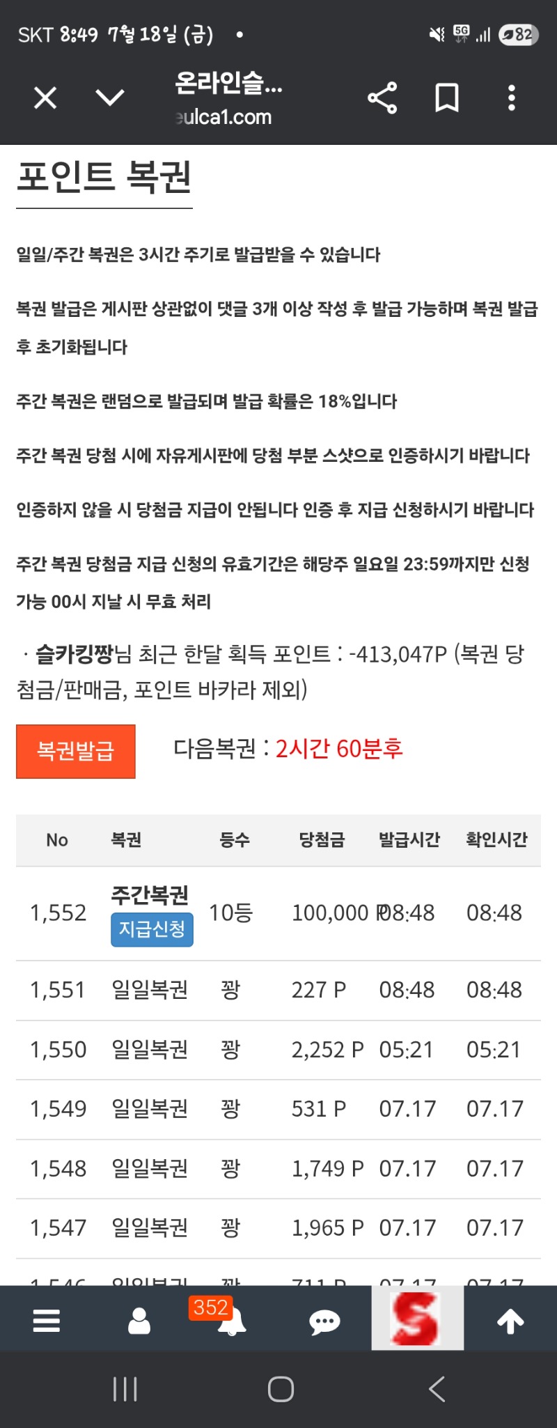 주복 10등 감사^^