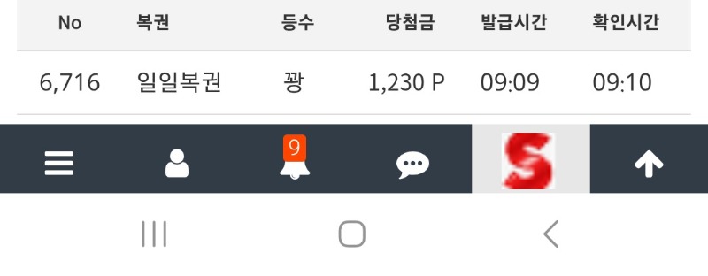 모닝복권 슥 긁어주고