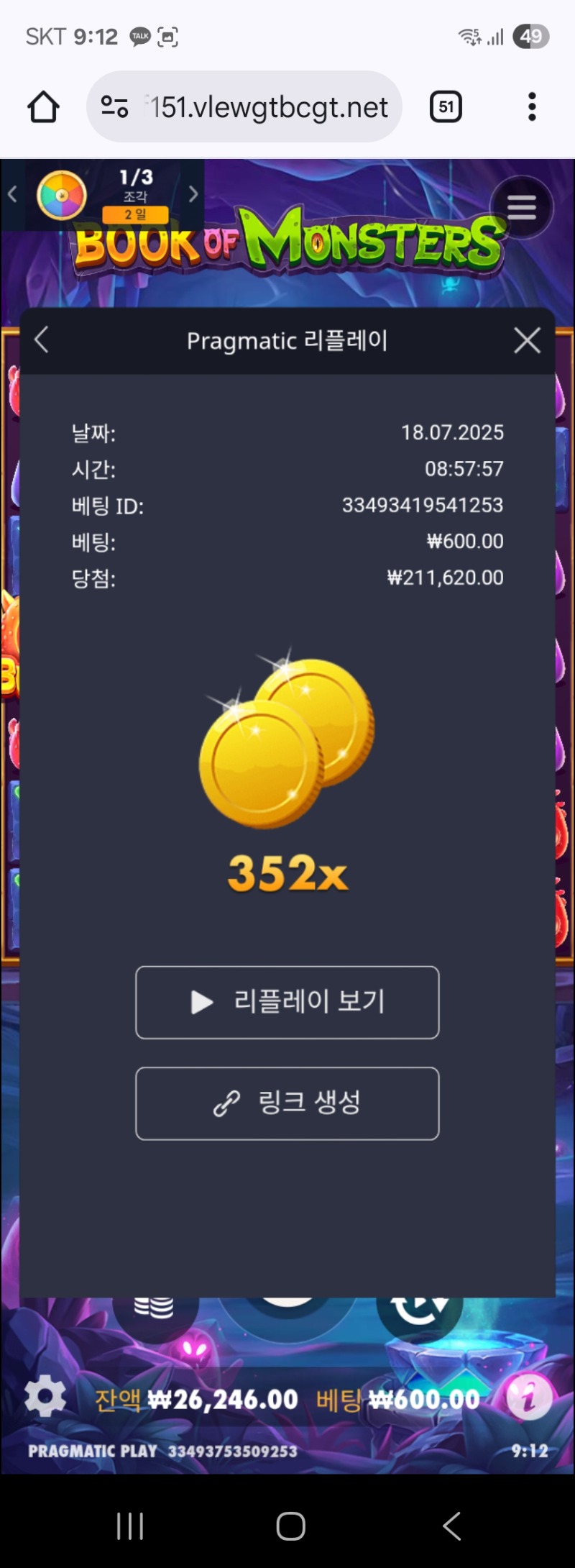 북몬352배