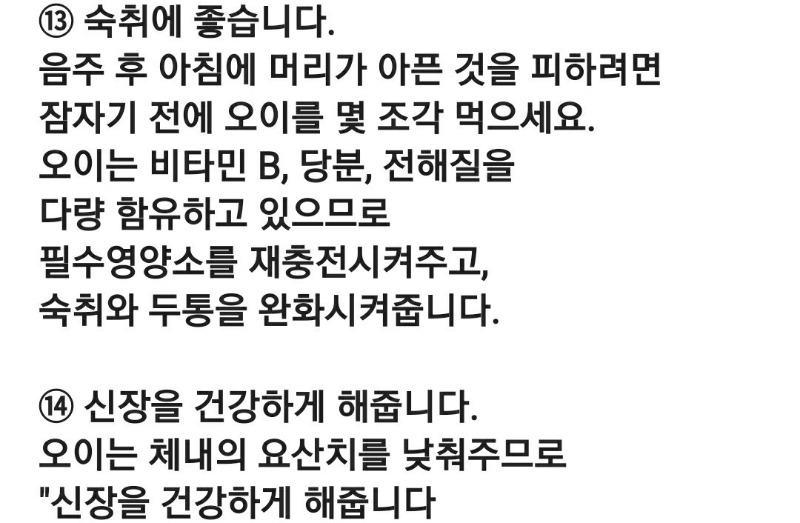 굿몽~오이가 좋은점!!
