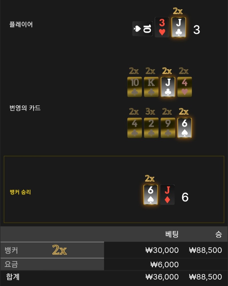 번영 3승 ■■■