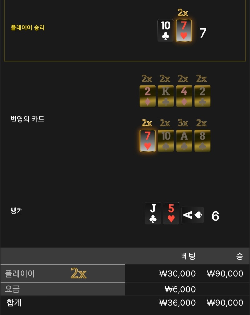 번영 2승 ■■