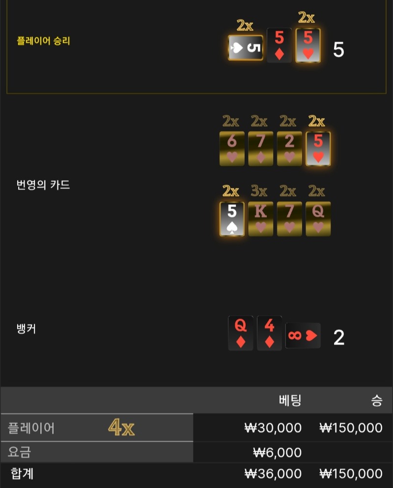 번영 1승 ■