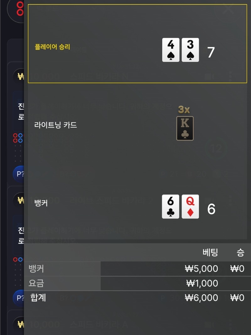한끗차 패