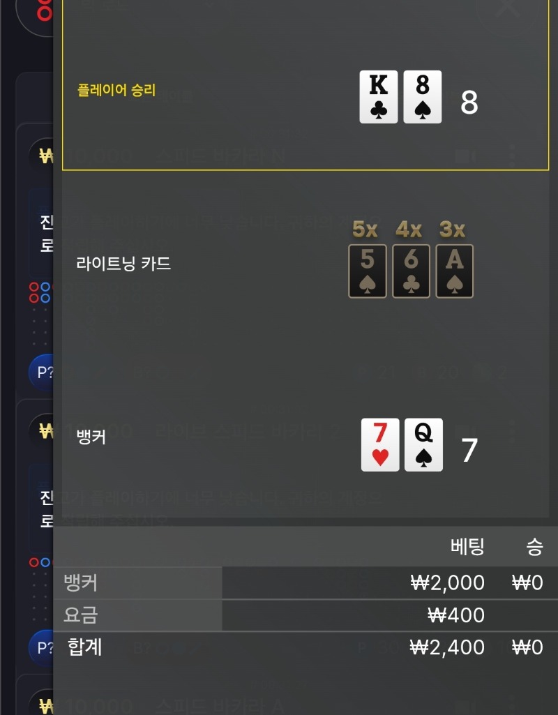 또 한끗차...