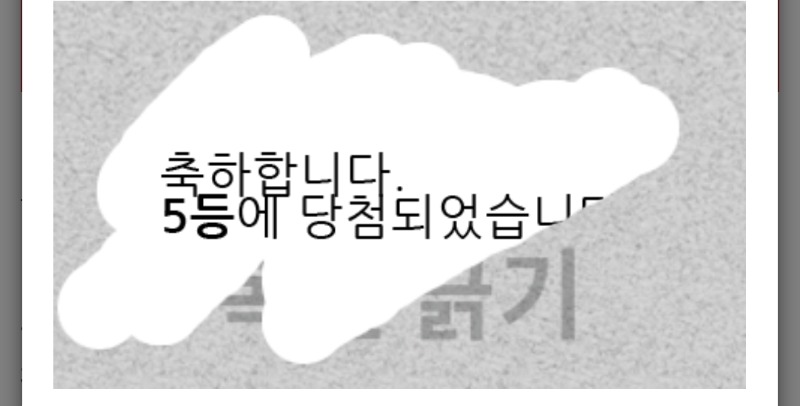 모닝일복 5등