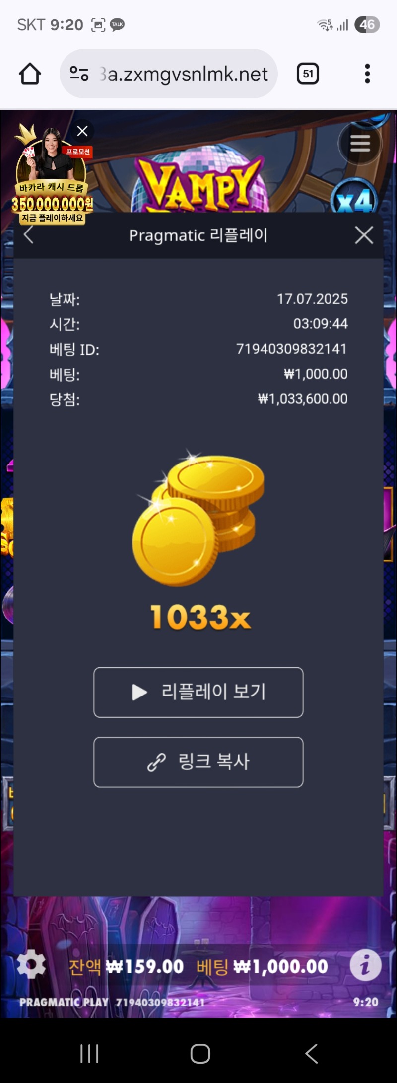 뱅피1033