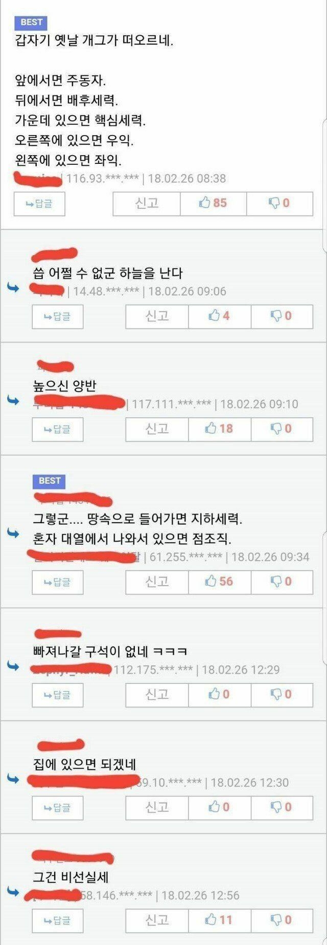 한국에서 중립을 지키기 어려운 이유