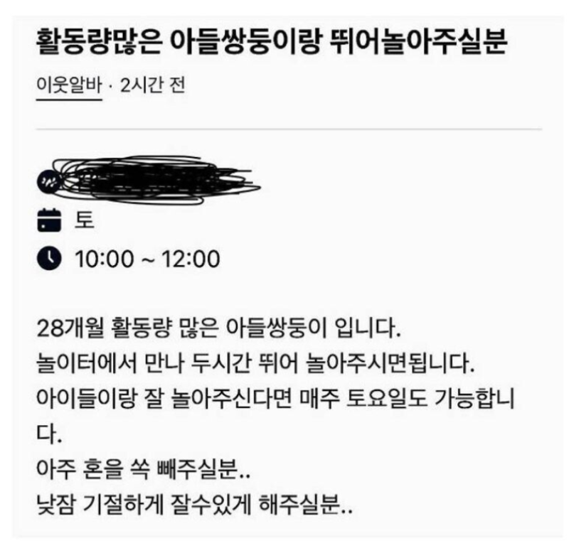 절실함이 느껴지는 당근마켓 알바