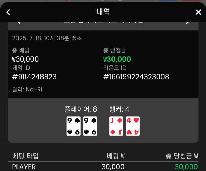 바카라1