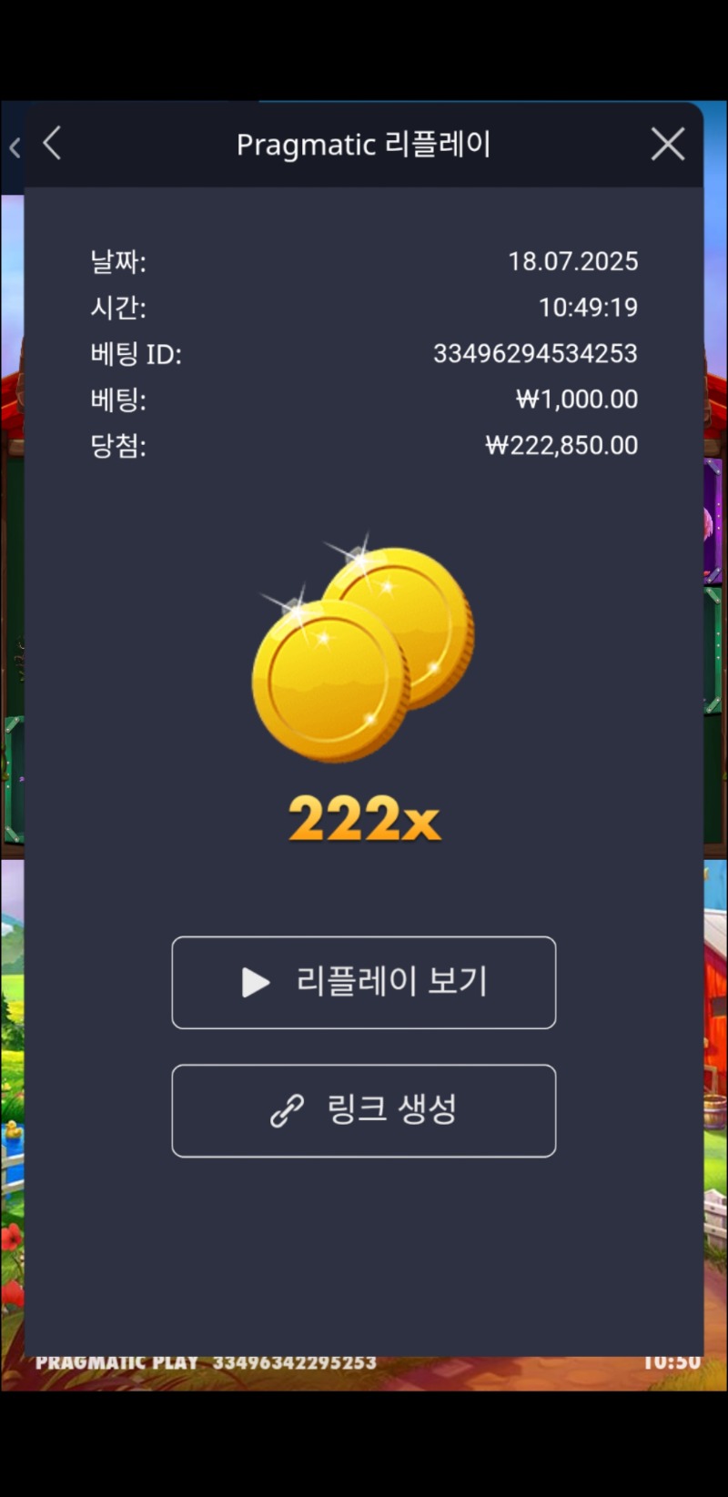 닥집 222