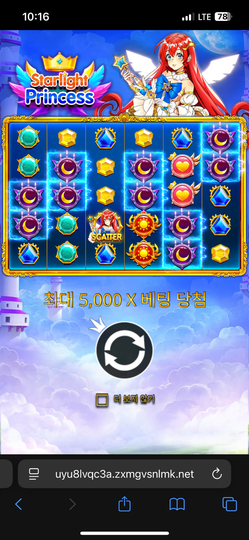 수익왕. 게임