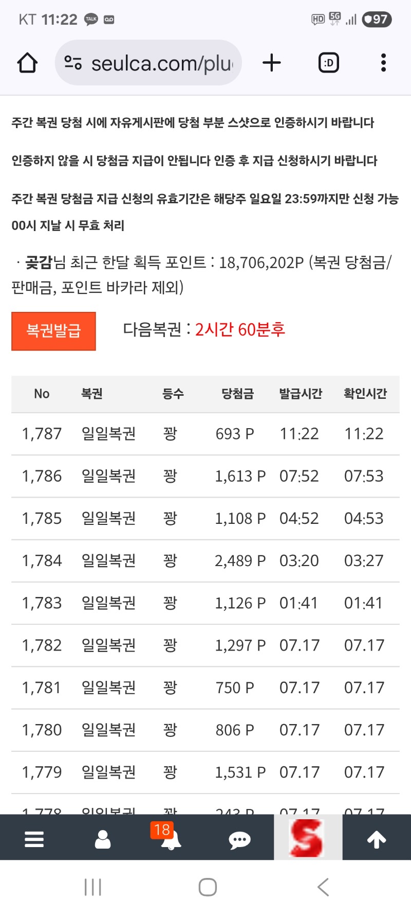 일복  그냥가네요