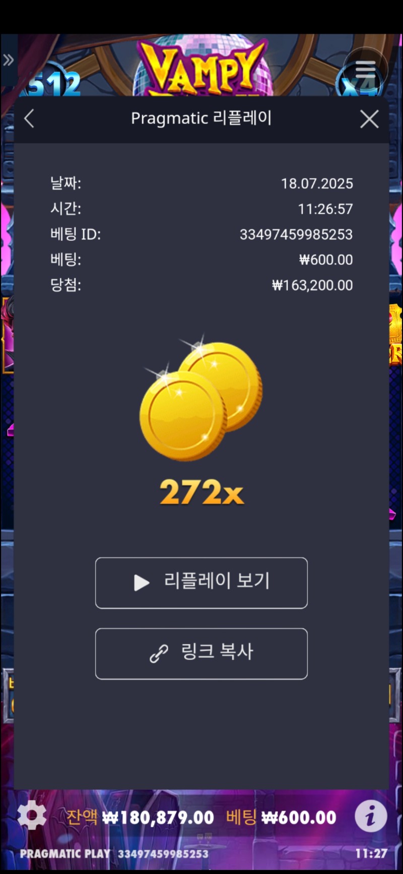 뱀피 272