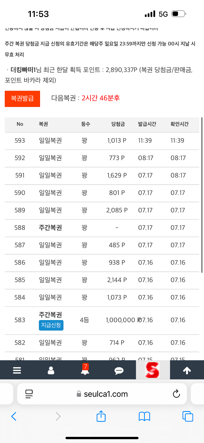 주복이에 4등이라도 어디에!!!