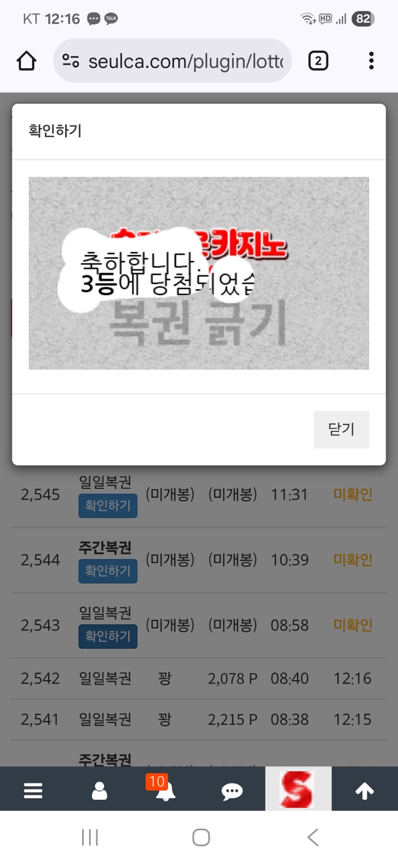 구매복권은.3등 샷~