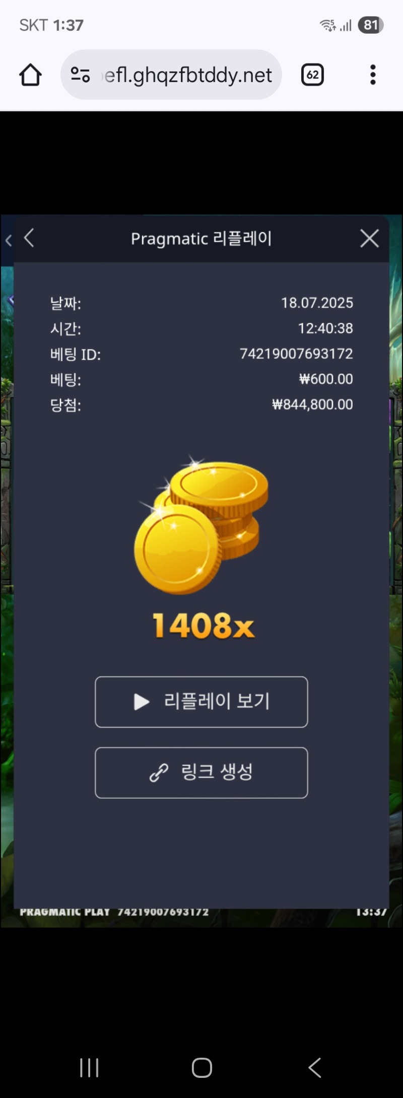멀린1408배
