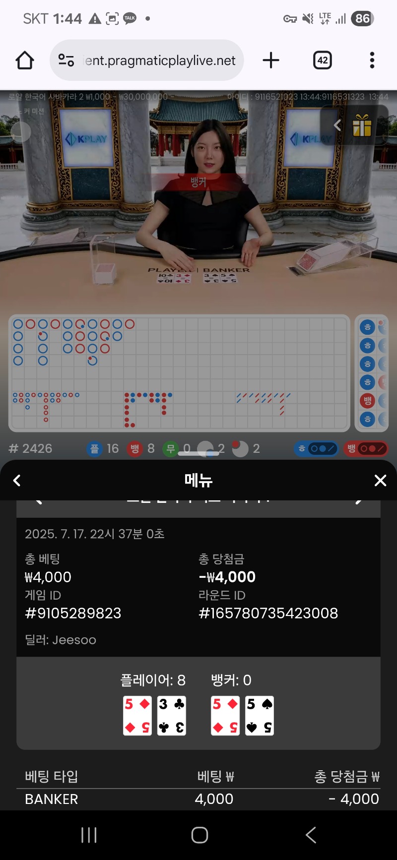 바카라 잠깐 ~