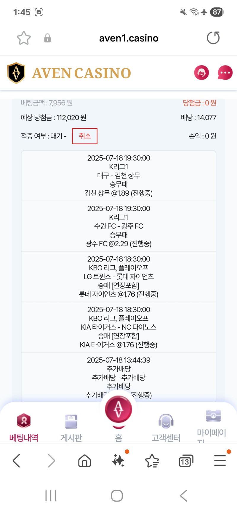 오늘도 짜투리 스포츠