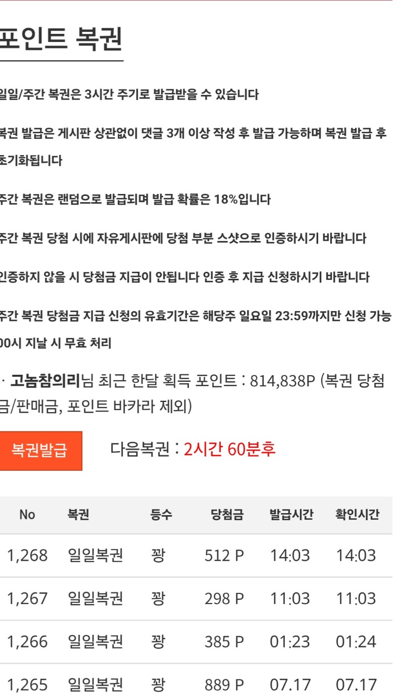 주복은 어디숨었니?ㅋㅋ
