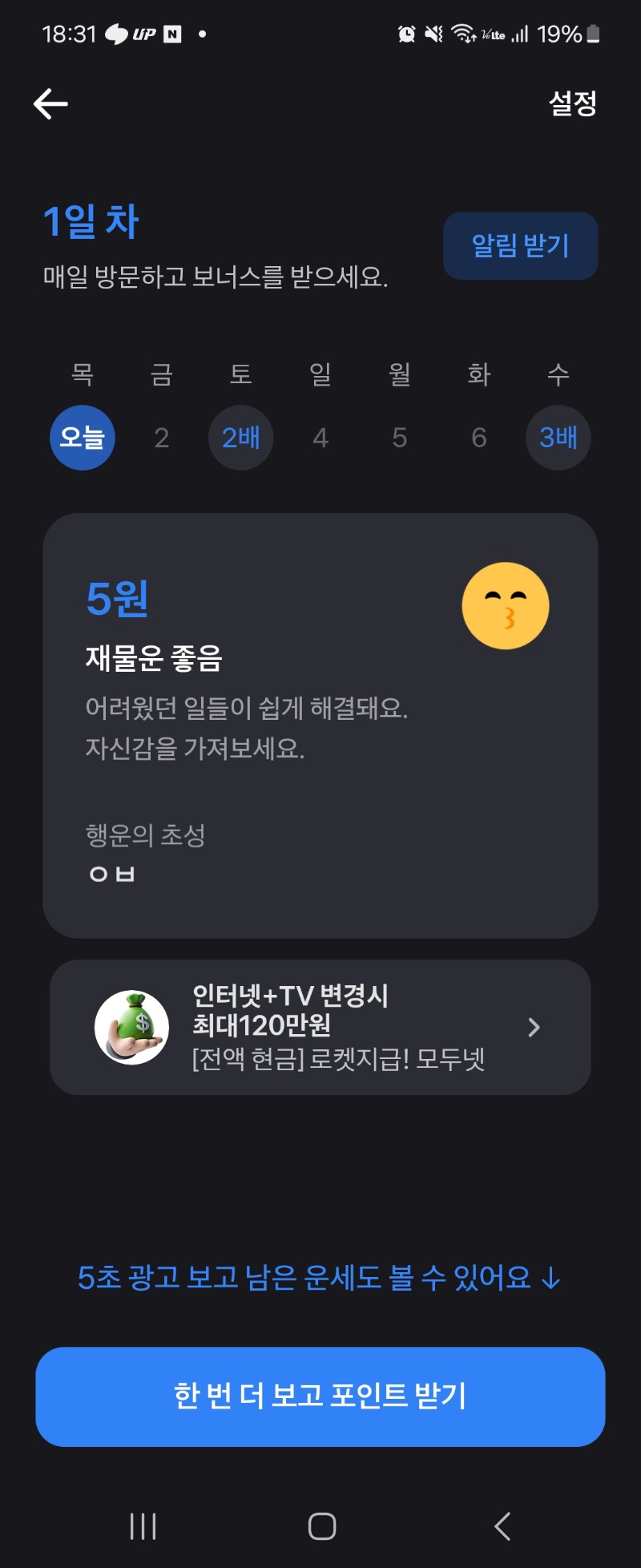 운세가..에볼루션?