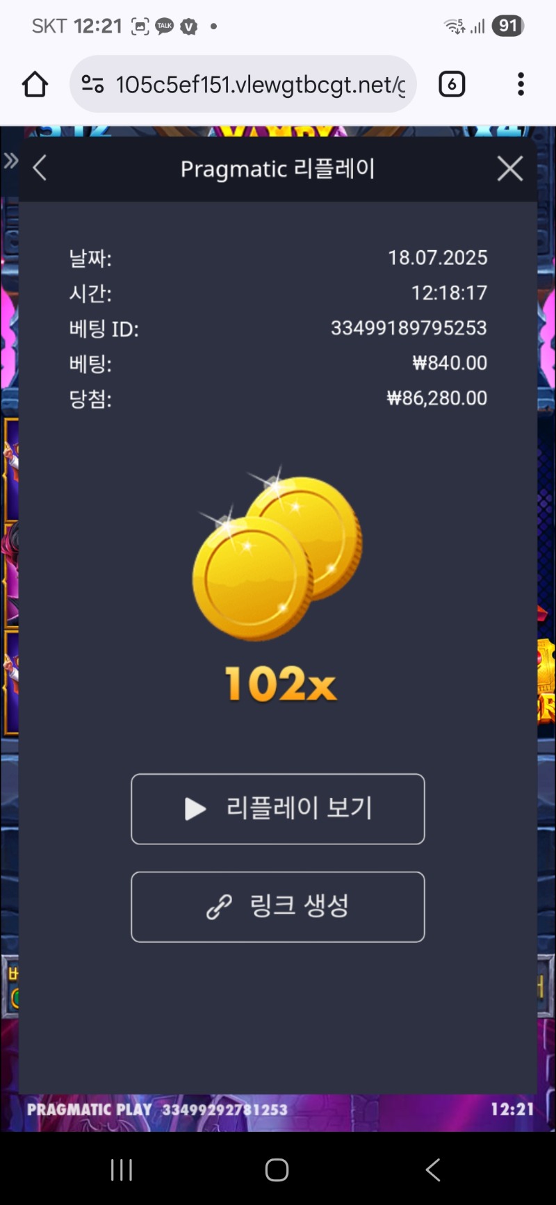 뱀파102