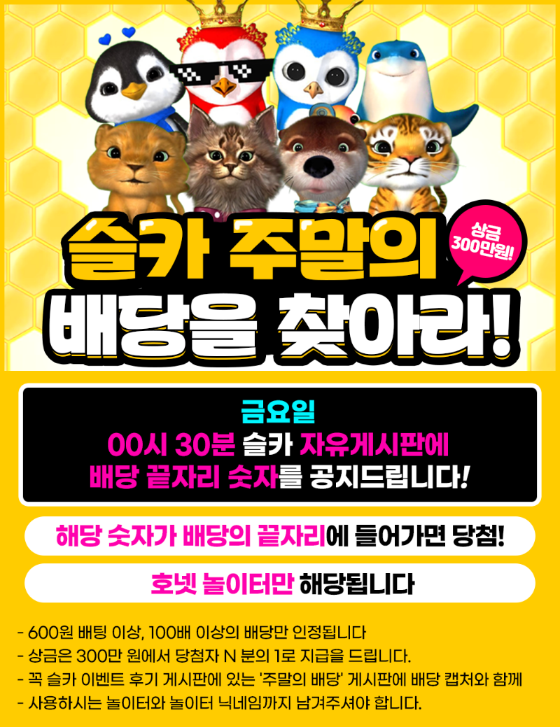 금요일 이벤트~~많이들 참여 하세요