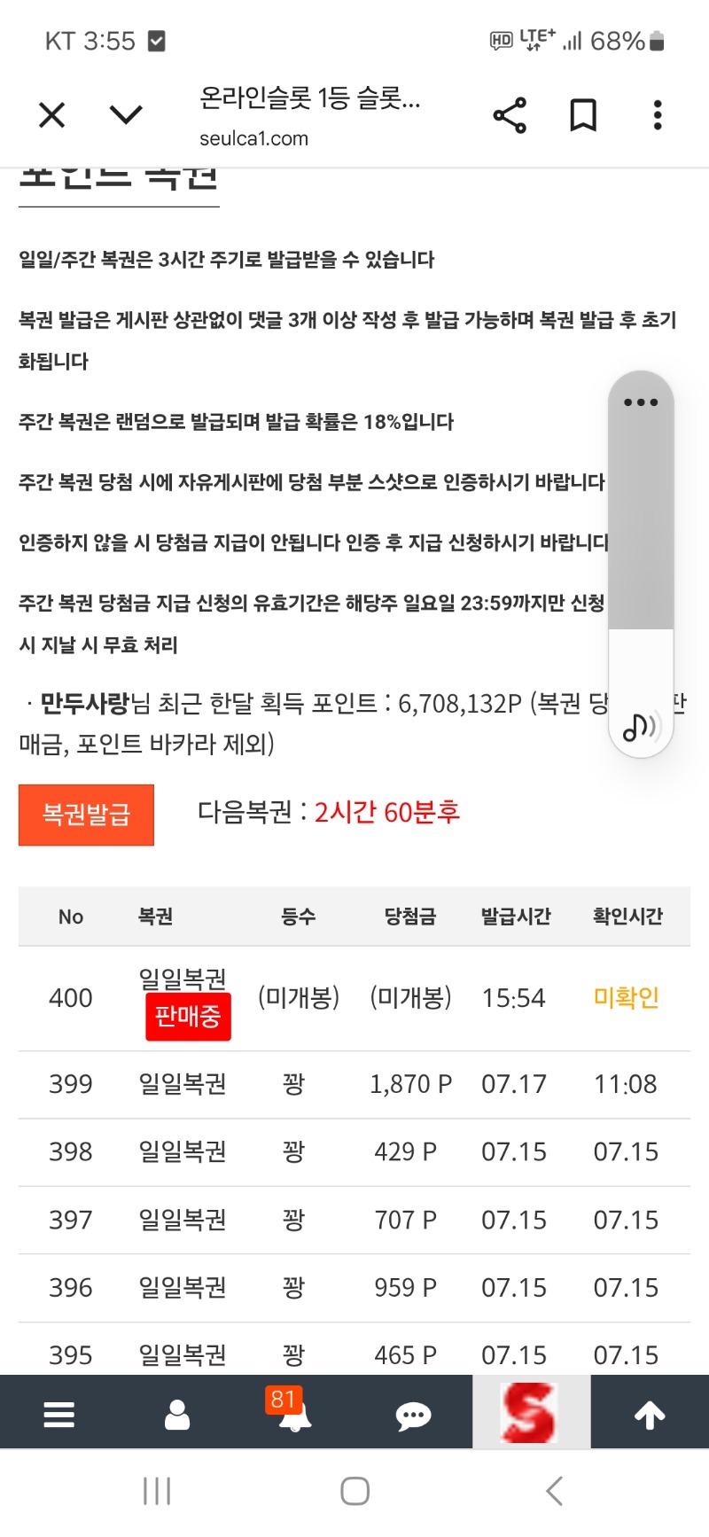 복권 ㅍ