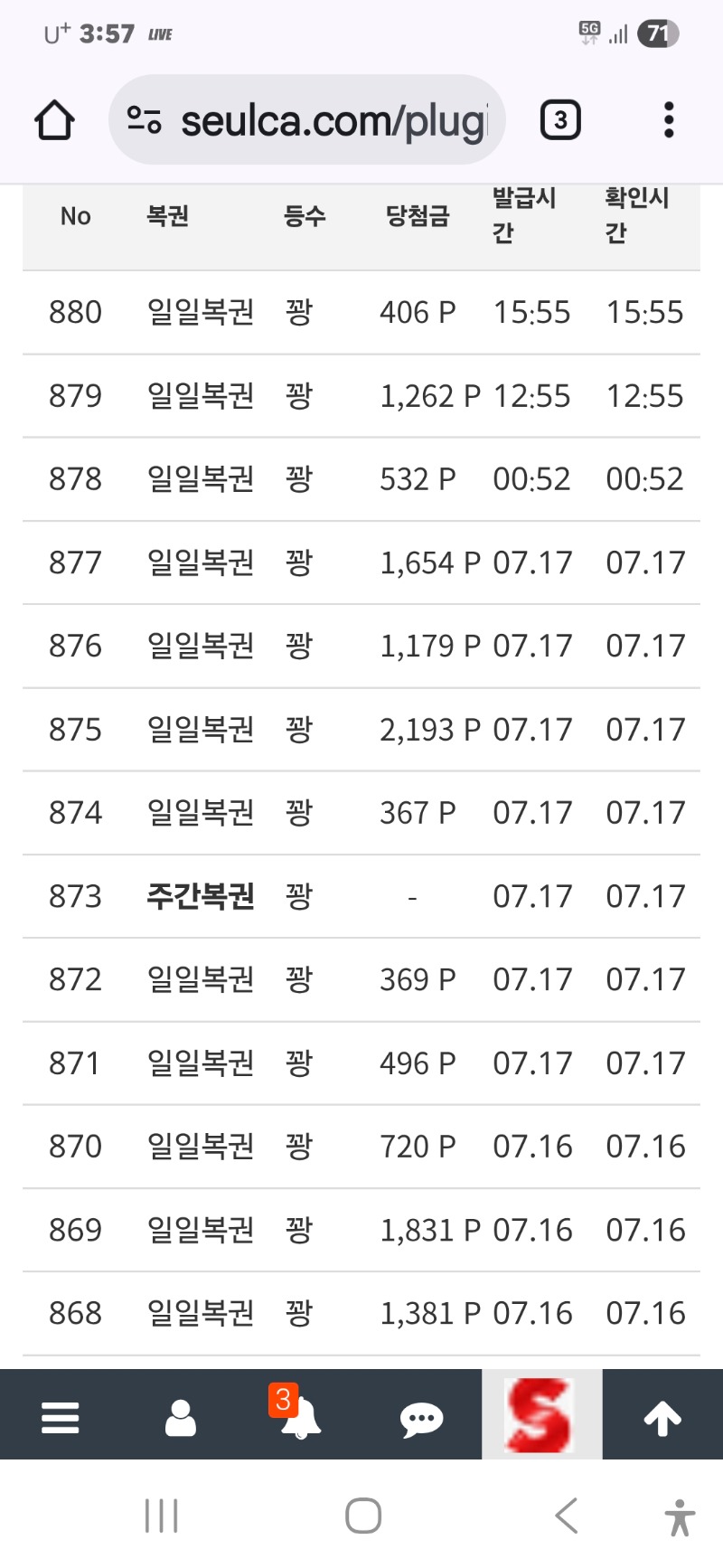 무심한 녀석 일보기
