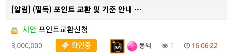 그냥 욕심안부리고 포교하렵니다