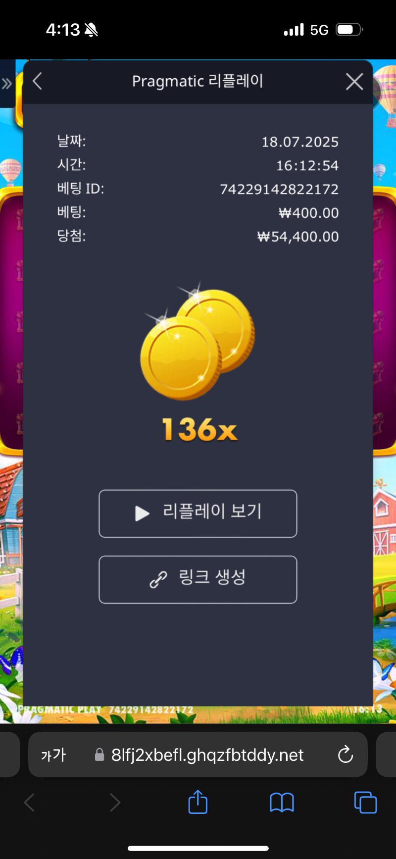 황금조리개 136배